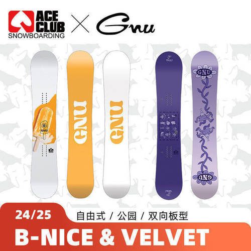 GNU女单板滑雪板自由公园双向板