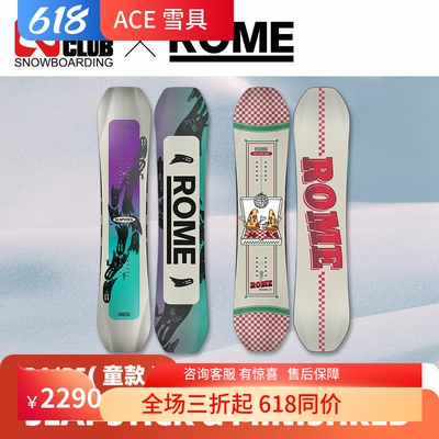 ROMESDS儿童单板滑雪板双向对称