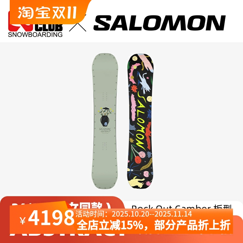 萨洛蒙单板超火艺术家男女同款