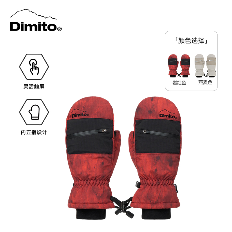 DIMITO滑雪手套可放雪票