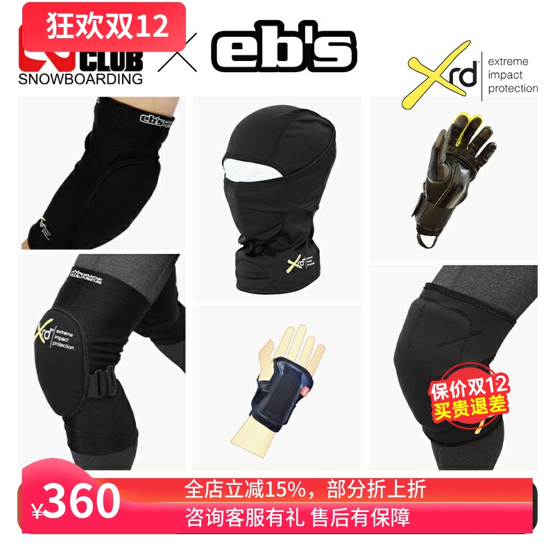 EBS三件套护膝护肘护腕XRD
