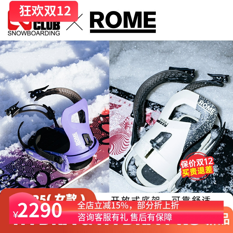 ROME女款固定器贴合好耐穿