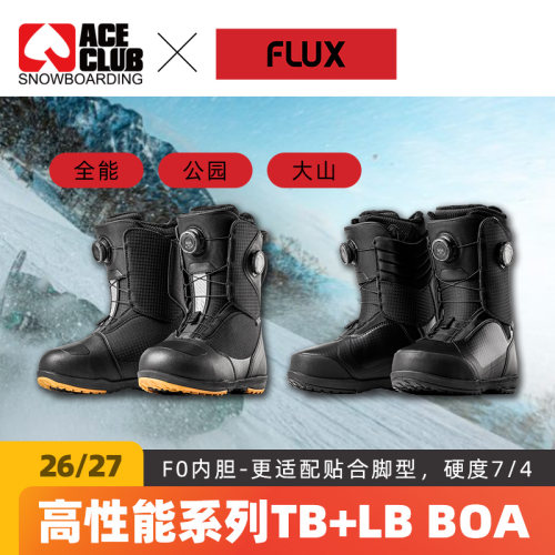 【预D】ACE雪具W27新款 FLUX单板滑雪鞋 双BOA全能舒适雪鞋男TB