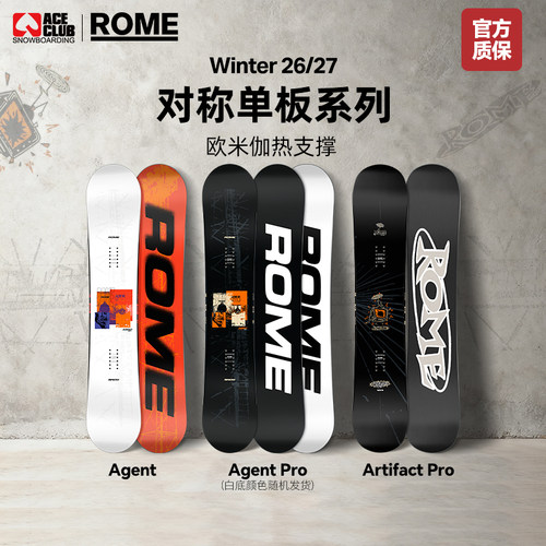 ROME单板滑雪板agent雪板