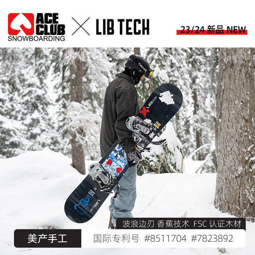 libtech24新款现货单板全能男款