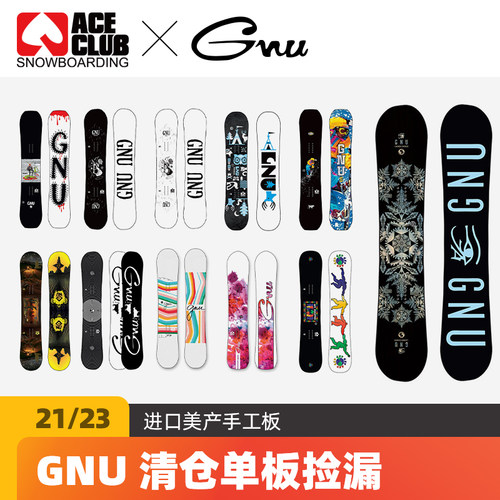 GNU滑雪板单板特卖全能公园