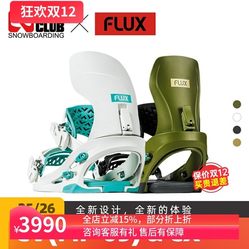 FLUX固定器CV刻滑碳纤维