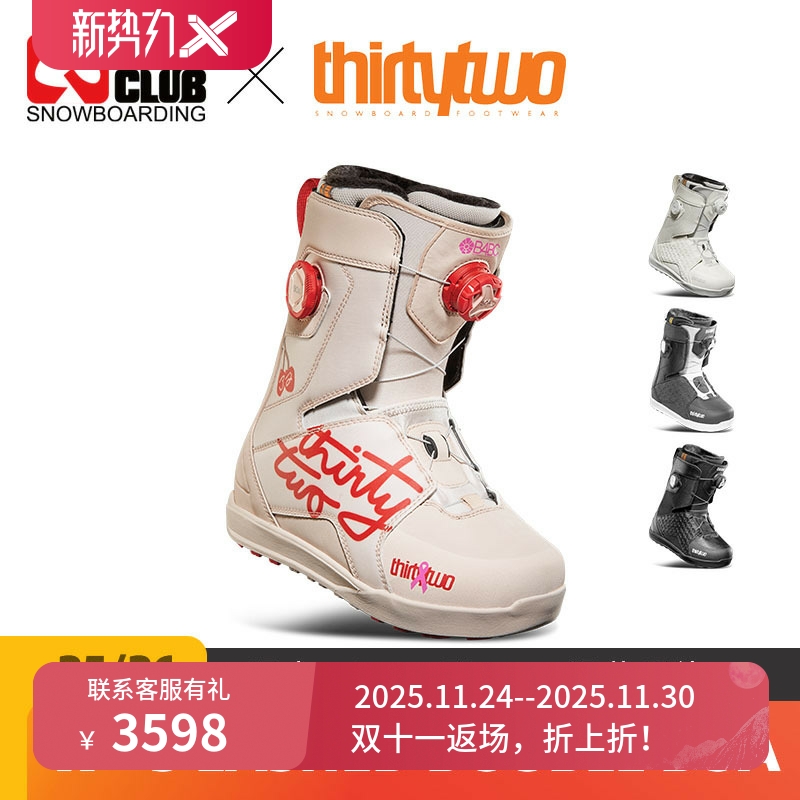 32单板滑雪鞋全能进阶款