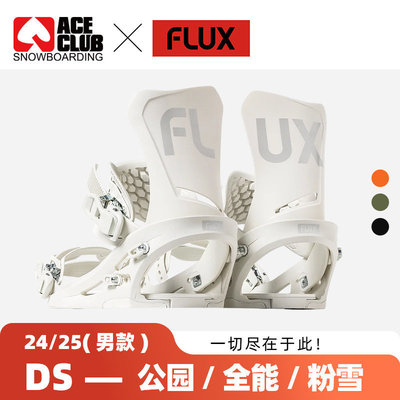 FLUX单板男款固定器平花全能雪板