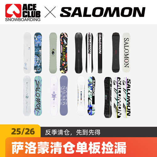 萨洛蒙艺术家单板公园跳台