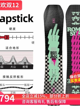 ACE雪具W24 ROME青少年款单板雪场全能完全对称版型SLAPSTICK