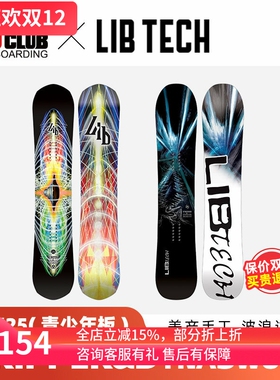 ACE雪具W24 LIBTECH男款青少年单板滑雪板全能自由式装备T.RIPPER