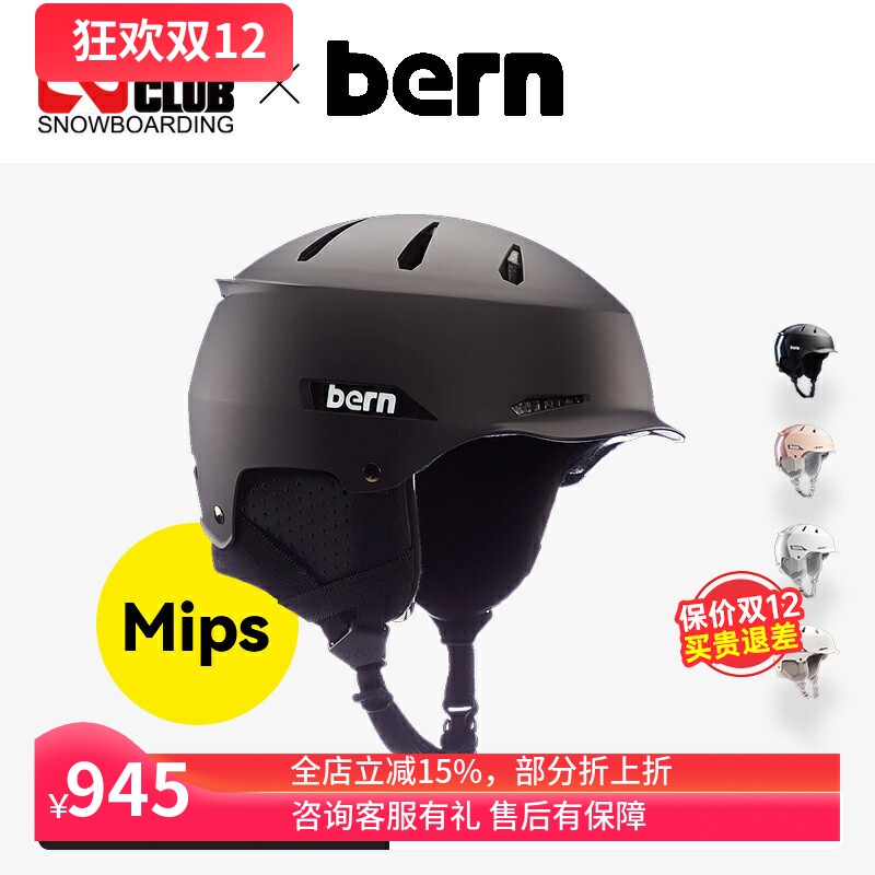 Bern男女款头盔松紧可调节