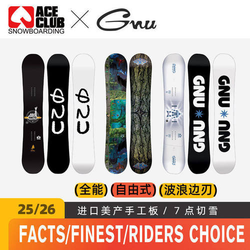 GNU单板波浪刃滑行利器