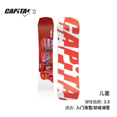 CAPITA儿童单板滑雪板3D透视