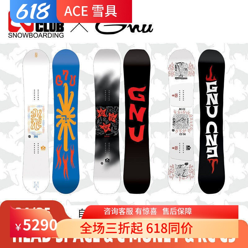 ACE雪具W25 GNU单板全能公园自由式刻滑男款CAMBER版型合集RC