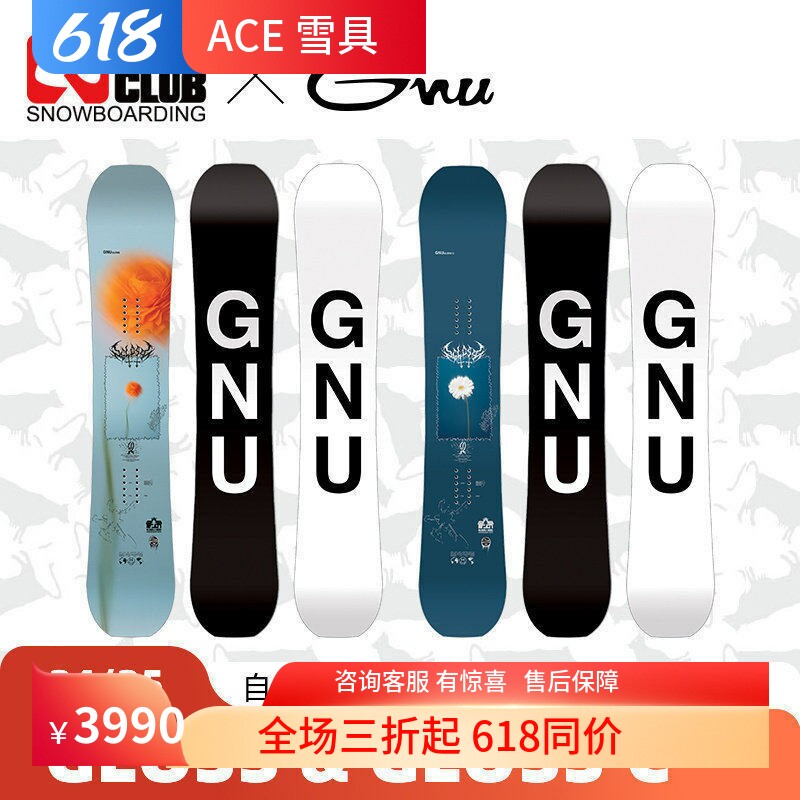 ACE雪具W25 GNU单板新款升级全能自由式双向板型CAMBER女款GLOSS