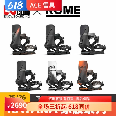 ROME固定器可调节旋转背板