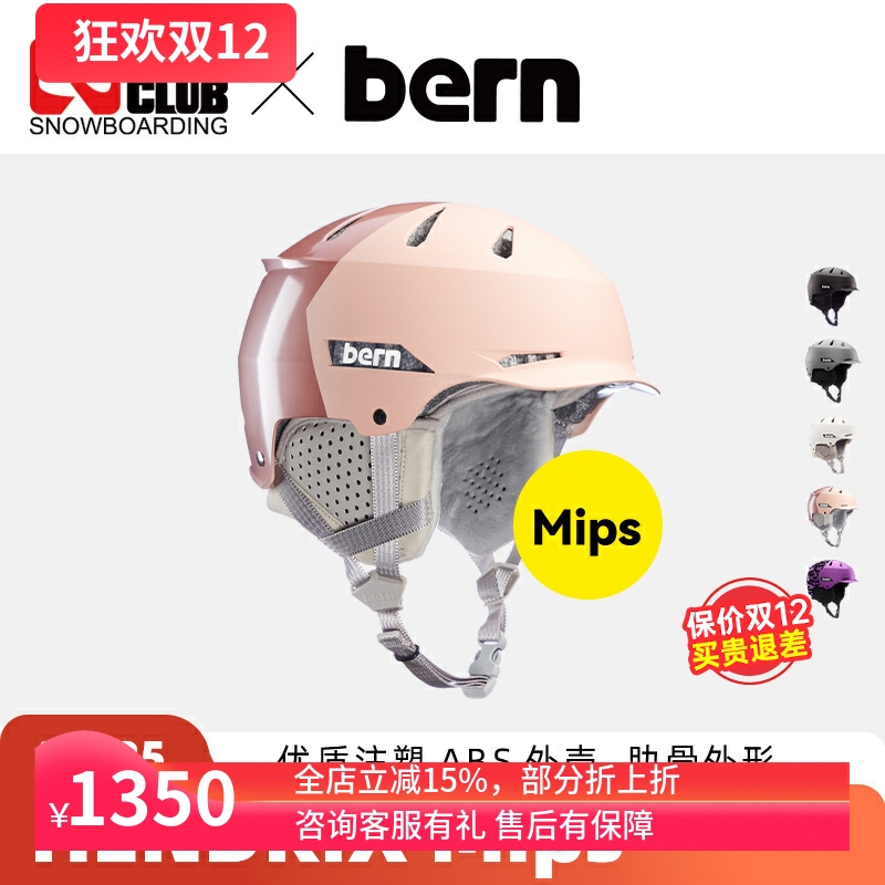 ABS塑料可拆卸护耳支持蓝牙耳机