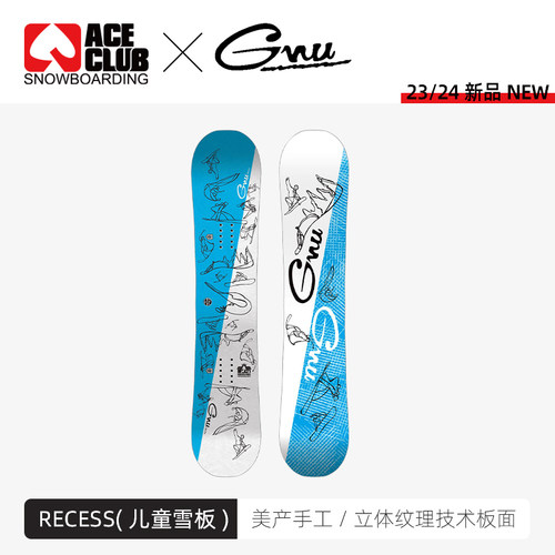 GNU儿童单板套装入门进阶