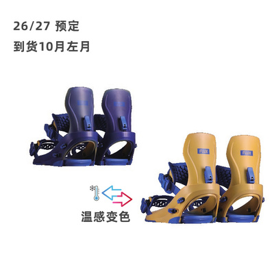 FLUX固定器中国限定全能