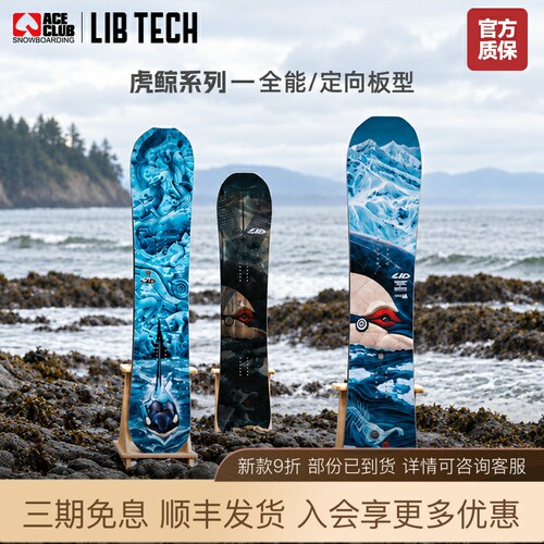 波浪刃技术手工滑雪板虎鲸