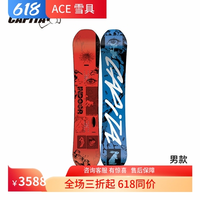 CAPITA男款滑雪板硬度50