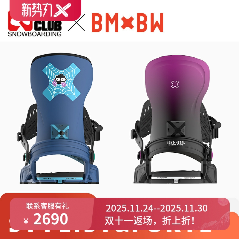 全性能升级款高山自由滑固定器