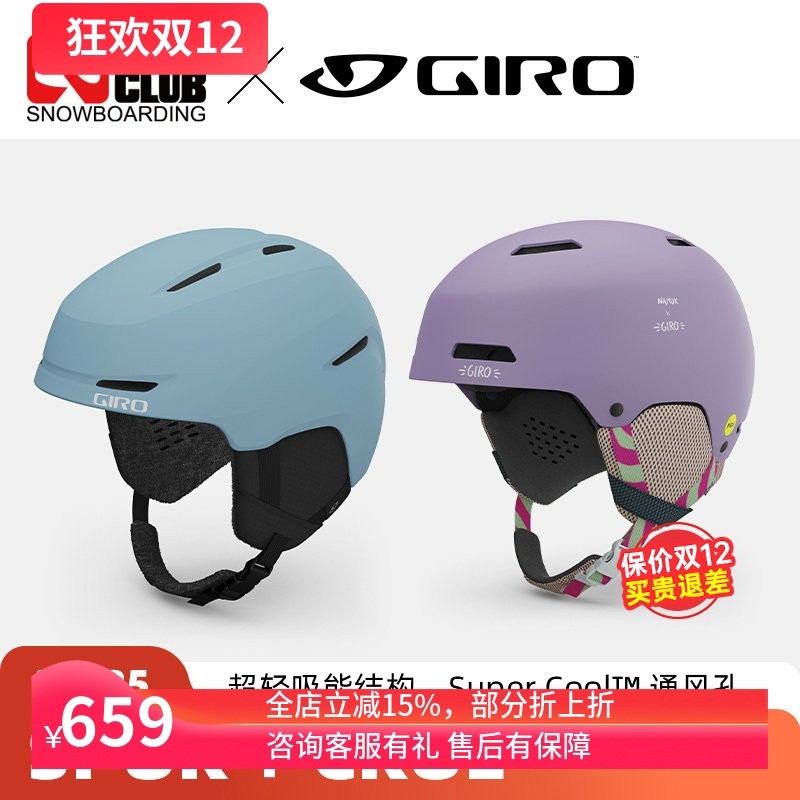 ACE雪具W25 GIRO滑雪头盔青少年轻量款保护滑行公园单双板,户外/登山/野营/旅行用品,滑雪头盔/滑雪帽,淘宝优惠券,粉丝福利购,淘宝优惠卷