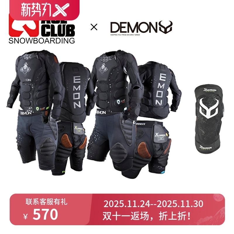 当天秒发D3O护具正品授权