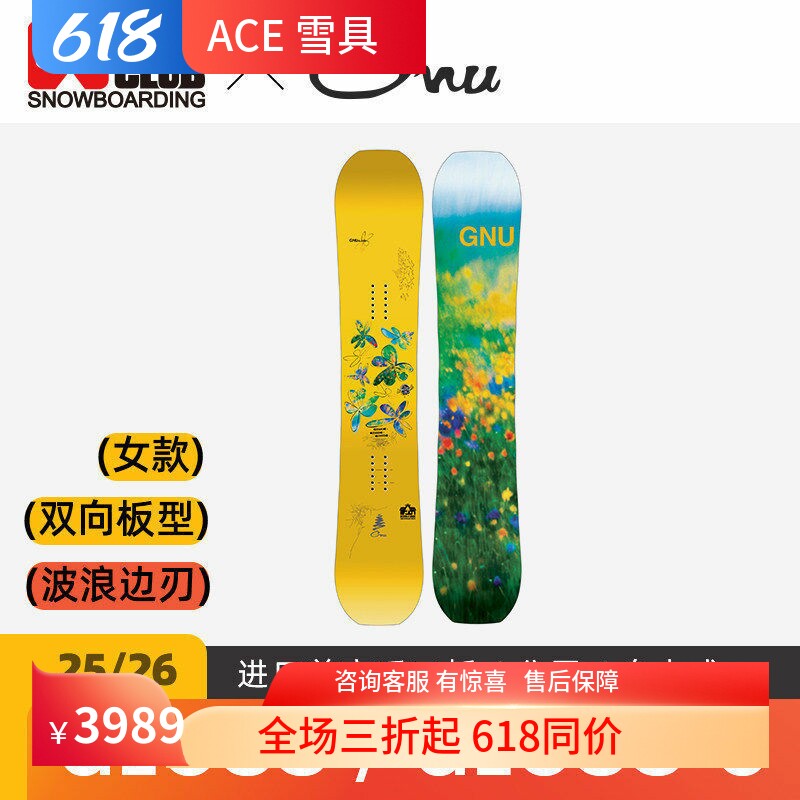 ACE雪具W26 GNU单板全能公园自由式双向版型女款滑雪板GLOSS
