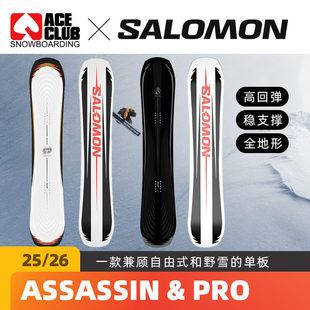 【现货】ACE雪具W26 Salomon单板全能自由式刻滑男款ASSASSIN PRO