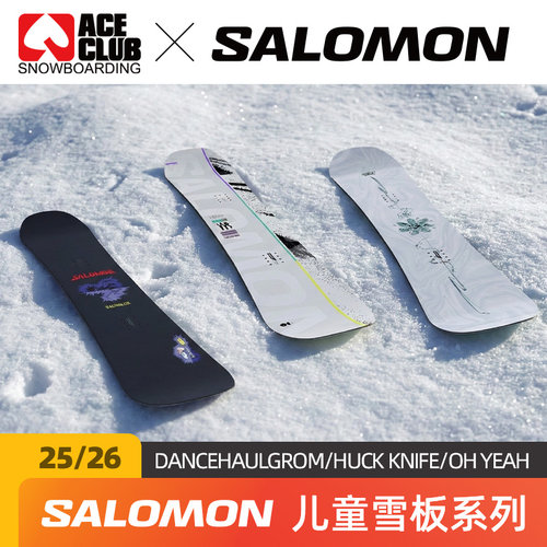 SALOMON青少年儿童单板滑雪板