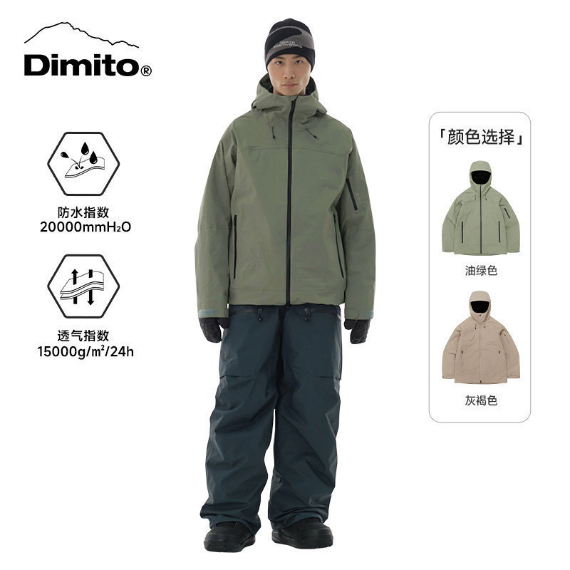 DIMITO滑雪服套装男女同款图片