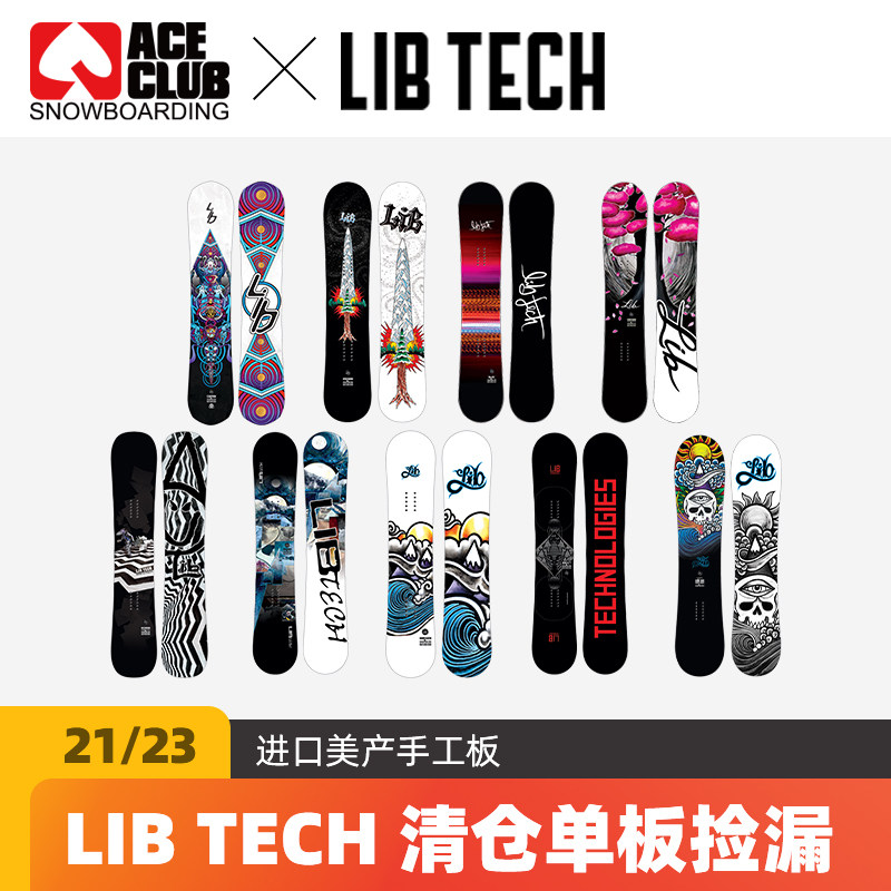 【清仓LIBTECH单板捡漏】美国手工板 波浪刃性价比超高可能轻微瑕