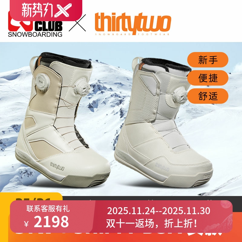 thirtytwo32女单板雪鞋双BOA