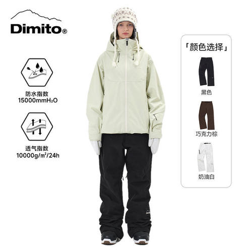 DIMITO男女防风防水修身滑雪裤