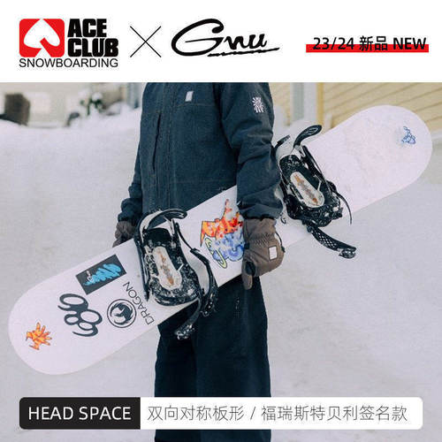 GNU单板滑雪板双向对称全能