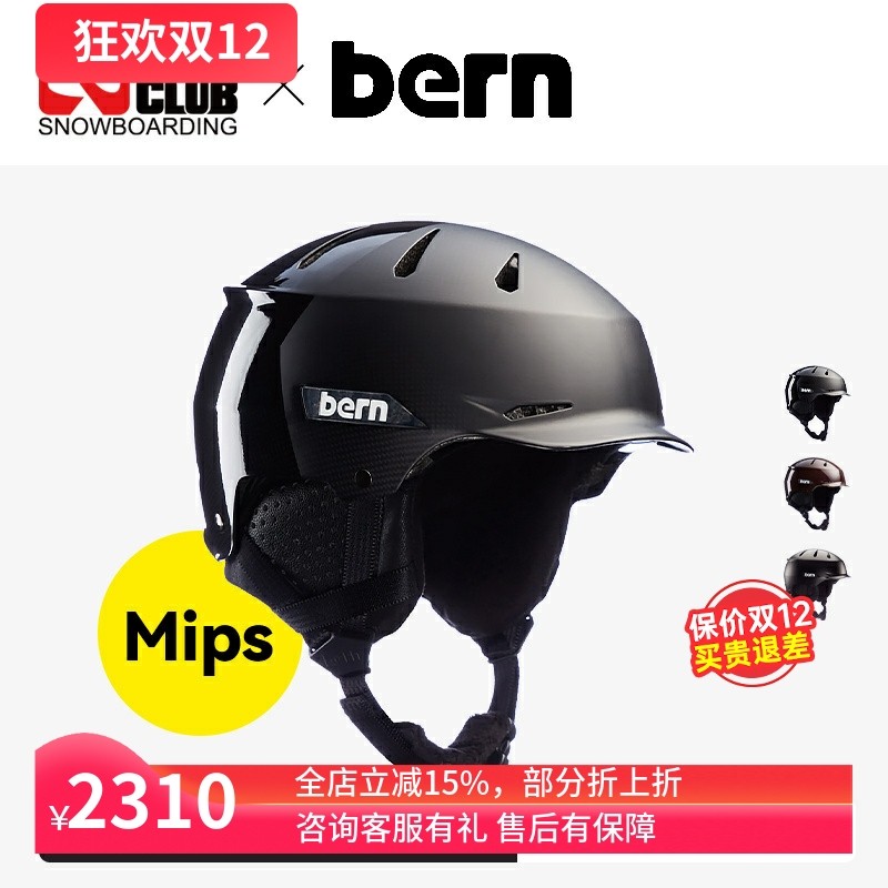 Bern成人滑雪头盔可调节松紧