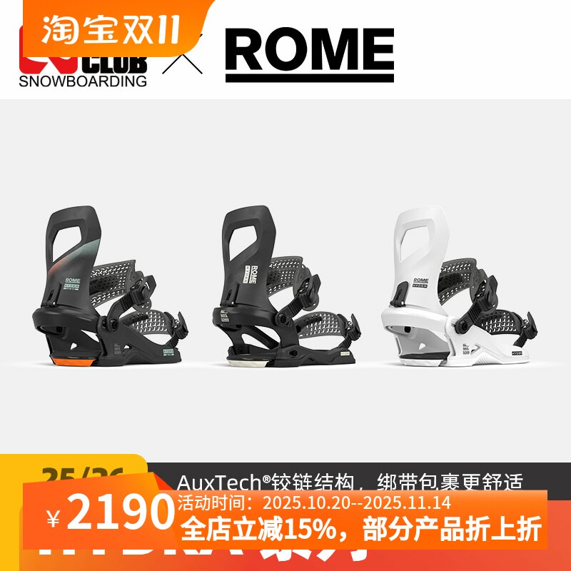 ROME固定器新手灵活性高