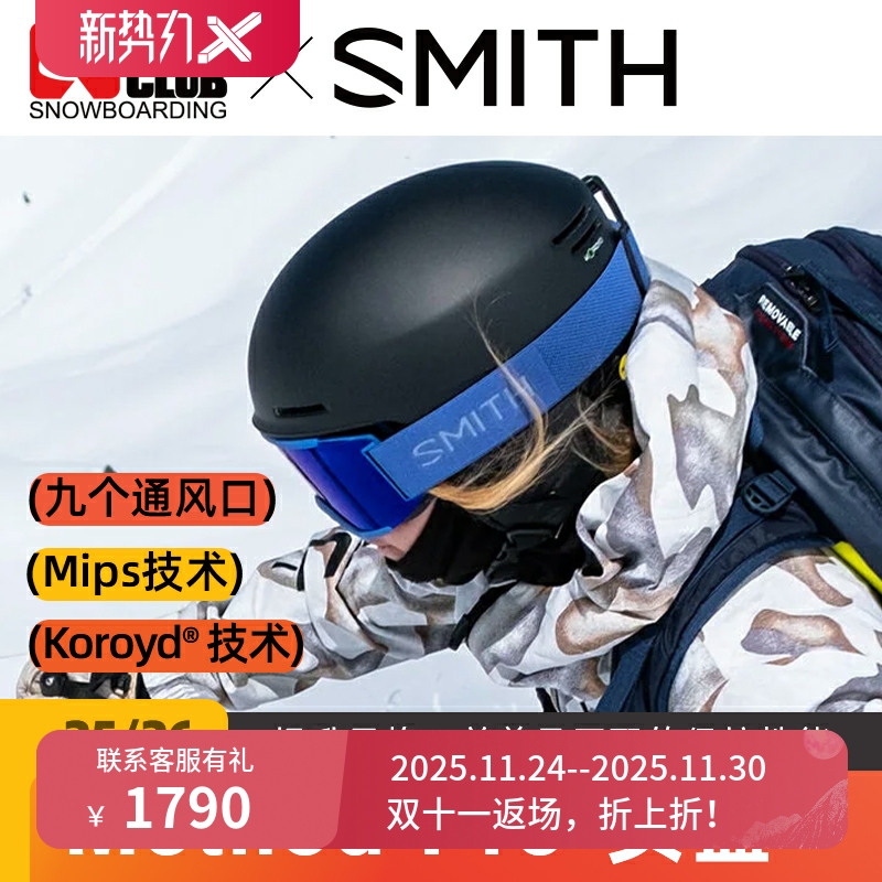 smith滑雪头盔男女款超轻MIPS