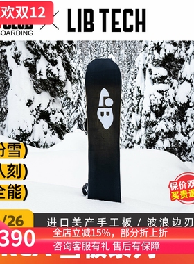 【现货】ACE雪具W26 LIBTECH单板滑雪板男粉雪板女自由滑全能ORCA
