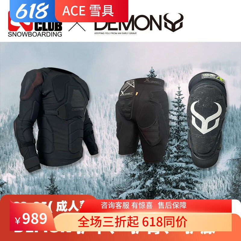ACE雪具W25 DEMON护甲D3O单板滑雪护具男防摔护肘护甲滑雪装备