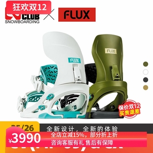 FLUX男固定器CV ACE雪具W26 碳纤维刻滑全地形CX八刻粉雪 现货