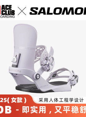 ACE雪具W25 SALOMON单板固定器全能雪场初级进阶男女款装备EDB