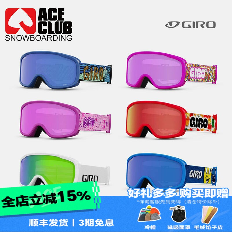 ACE雪具W23 GIRO美国进口滑雪雪镜无缝贴合头盔扩大视野技术儿童