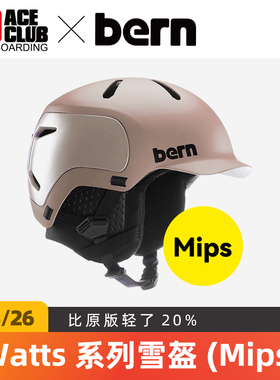 【现货】ACE雪具W26 BERN男女单板亚洲滑雪头盔防摔WATTS 2.0MIPS