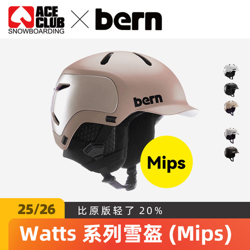 bern滑雪头盔亚版mips