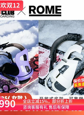 ACE雪具W25 ROME单板固定器全能初学开放式底架包裹高女款HYDRA