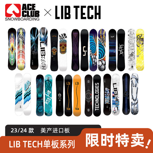 libtech纯手工雪板全能公园